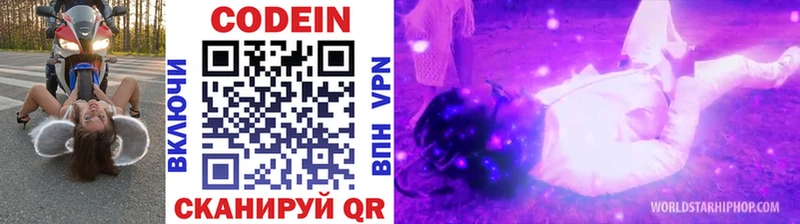 Кодеиновый сироп Lean Purple Drank Кострома