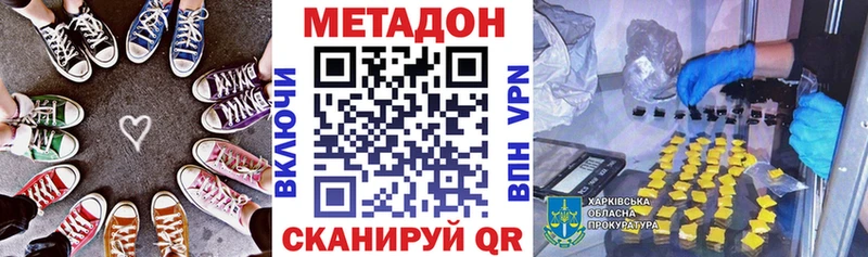 МЕТАДОН кристалл mega tor Кострома